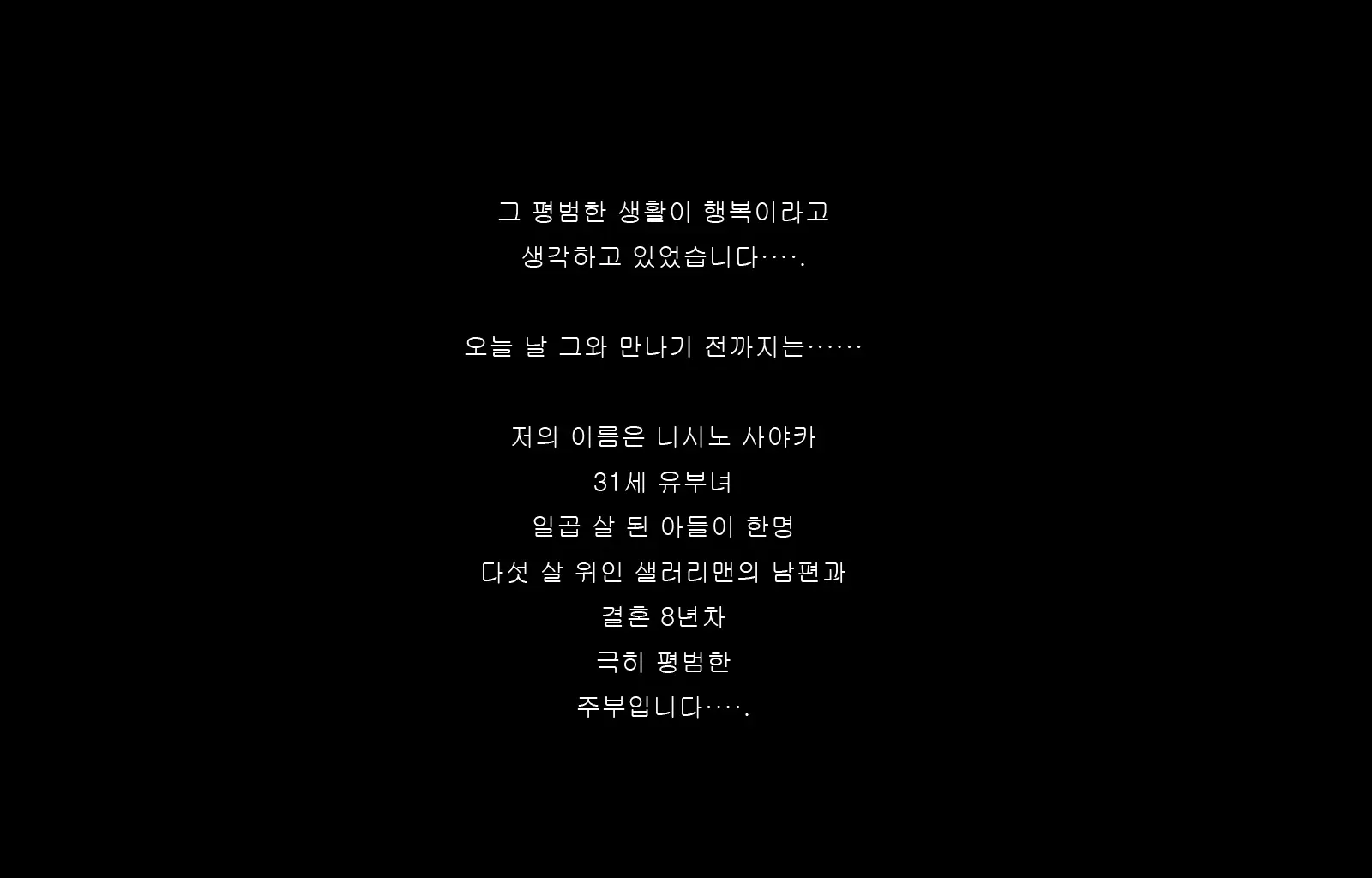 Jukon ~Sayaka~ | 수혼 ~사야카~